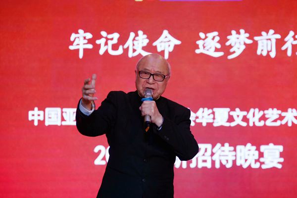 华夏文化艺术委员会举行“牢记使命,逐梦前行”主题年会