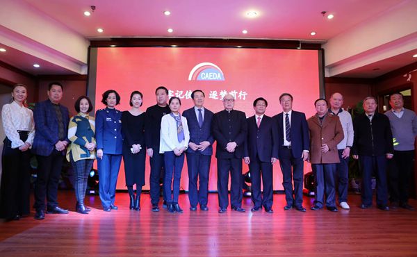 华夏文化艺术委员会举行“牢记使命,逐梦前行”主题年会